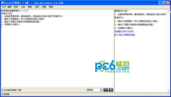 easy全文朗读