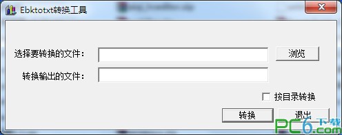 ebk2转换器-Ebktotxt转换工具下载 1.2绿色免费版