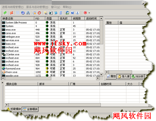 ECQ 6.0进程浏览器 能够查看隐藏进程以及ROOTkit的检测下载 -screen.width-300