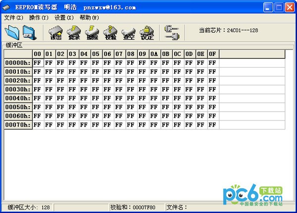 EEPROM读写器下载 1.91绿色免费版