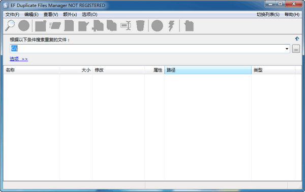 EF Duplicate Files Manager(重复文件查找工具)下载 v20.09官方版