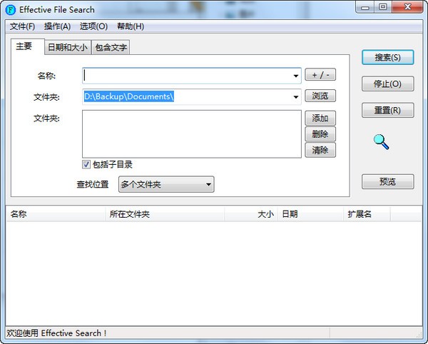 Effective File Search下载 V6.8