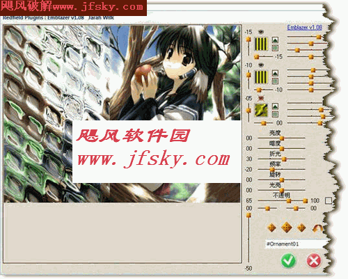 Emblazer 下载 V1.08汉化绿色版-screen.width-300