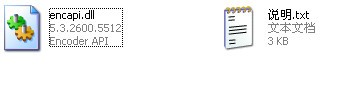 encapi.dll下载 -encapi.dll文件下载
