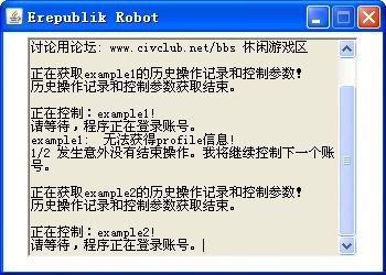 Erepublik机器人【Erepublik Robot】下载 2.2.5-Erepublik