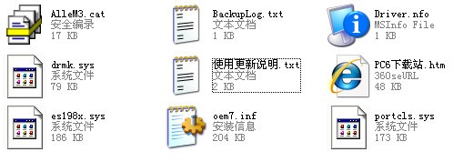 ES1988 Allegro-1驱动For Win7下载