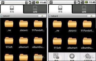 ES文件管理器(EStrongs File Explorer)