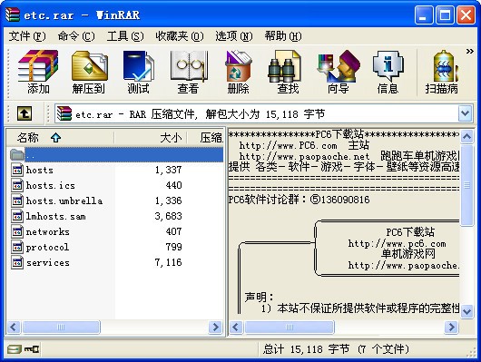 etc.rar下载 -避免升级时3194错误