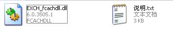 EXCH_fcachdll.dll下载 -EXCH_fcachdll.dll文件下载