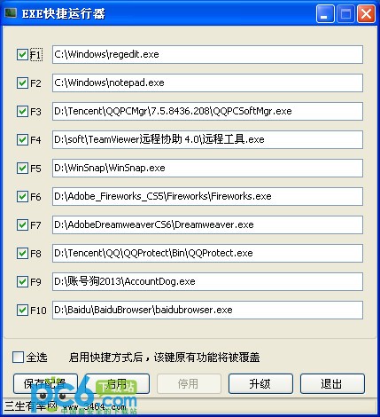 exe快捷运行器下载 1.0绿色免费版