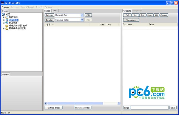 exiftool gui