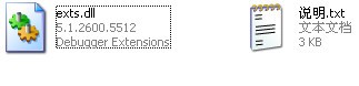 exts.dll下载 -exts.dll文件下载