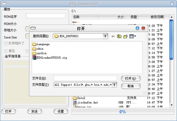 ez4烧录卡客户端软件EZ4Client下载 v1.03