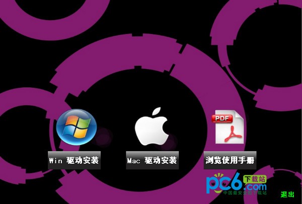 e板会书法毛笔字驱动