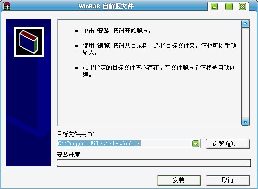 E盾开机锁 下载 V1.0 绿色免费版 -开机锁独立版(软件安装程序为绿色