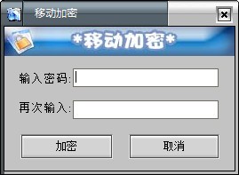 E-钻文件夹加密大师下载 V9.0免费版-E-钻文件夹加密大师