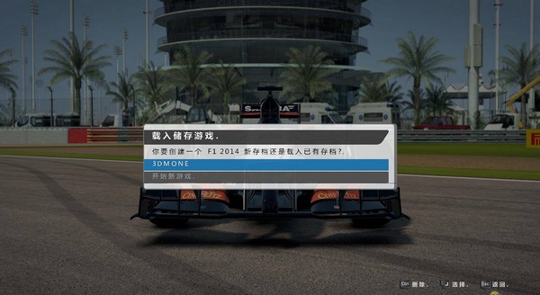 F1 2014汉化组汉化补丁下载 v6.0