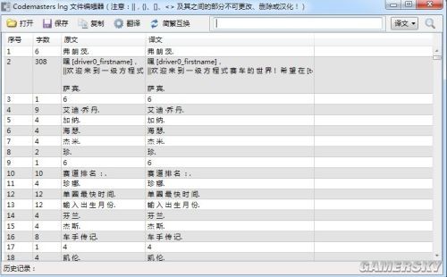 F12013LNG语言文件编辑器下载