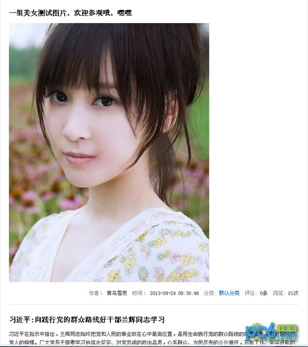 Fanmv Blog下载 v1.0.1.925绿色版-asp.net(c#)个人博客系统