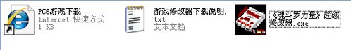 下载解压后的文件
