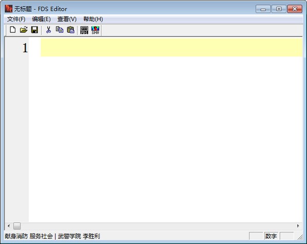 FDS5场景文件编辑器(FDS Editor)下载 v2012绿色版