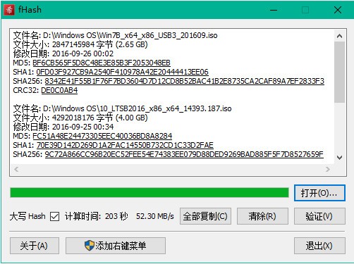 fHash下载 (Hash MD5计算器)2.1.0 绿色版