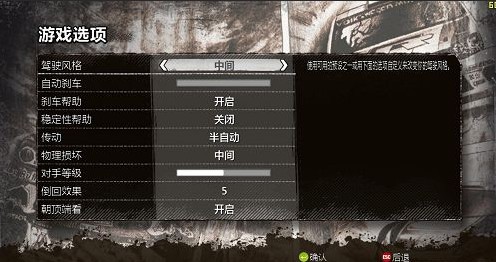 FIA世界汽车拉力锦标赛3汉化补丁下载 v1.1