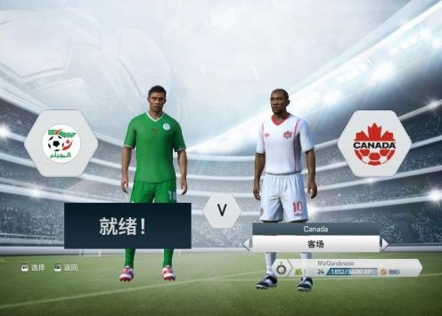 FIFA 14创造中心大补下载 v6.0