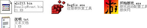 FIFA13绿色启动工具下载 -附启动工具使用方法