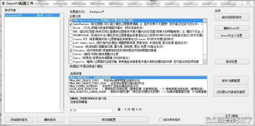 FIFA14weetFX插件与配置工具汉化版下载 v1.5.1
