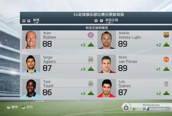 FIFA14存档下载-FIFA14比赛日存档下载 12.10