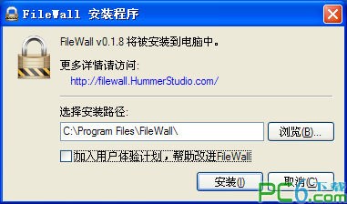 FileWall(轻量级透明加密工具)下载 0.1.8-基于NTFS文件系统的透明加密软件