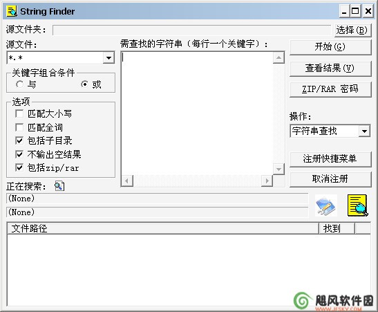 FindStr下载 6.0绿色版-查找替换文本内容