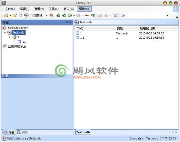 fishCode Library Free个人信息管理
