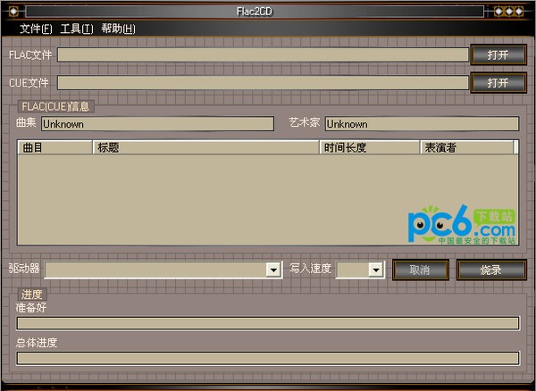 Flac2CD-Flac2CD下载 v4.1.1
