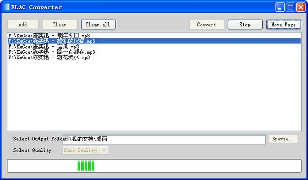 flac转换器(FLAC Converter)下载 V1.0 绿色版-转换任意音频为FLAC格式