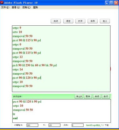 Flash For Logo下载 V9.0 免安装版-flash for logo免费下载