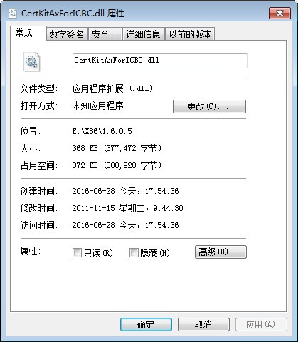 CertKitAxForICBC.dll下载 -CertKitAxForICBC.dll