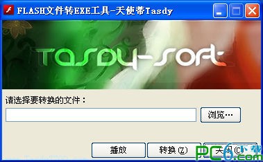 flash转exe工具下载 1.1 绿色版