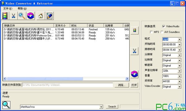 flv extract(flv转换器)下载 3.2 绿色版-flv转mp3格式转换器