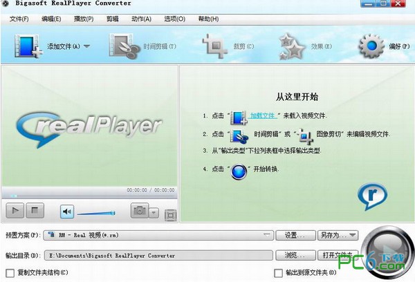flv转换器-flv视频转换器(Bigasoft FLV Converter)下载 v3.7.47.4976中文版