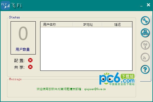 flyfi-flyfi(飞Fi)无线wifi软件下载 v6.6.8绿色版