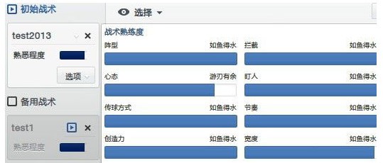FM2013手术刀战术下载