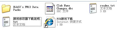 fm2013真实经纪人，转会补丁下载
