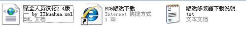 fm2013最强人员汉化补丁下载 2.5