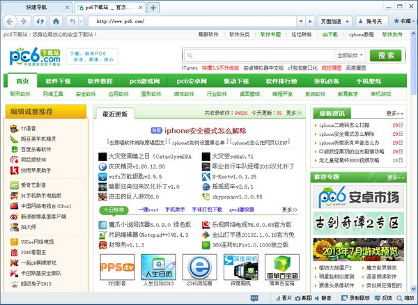 FOOZI浏览器-FOOZI浏览器下载 v2.0.1.49