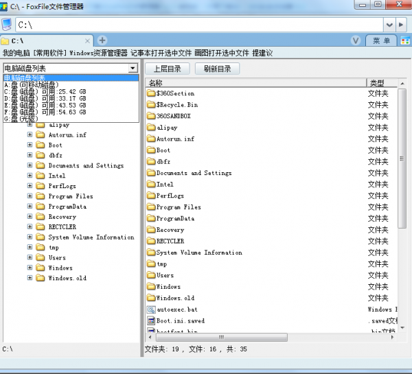 FoxFile文件管理器-FoxFile文件管理器下载 v1.0.0.3绿色版