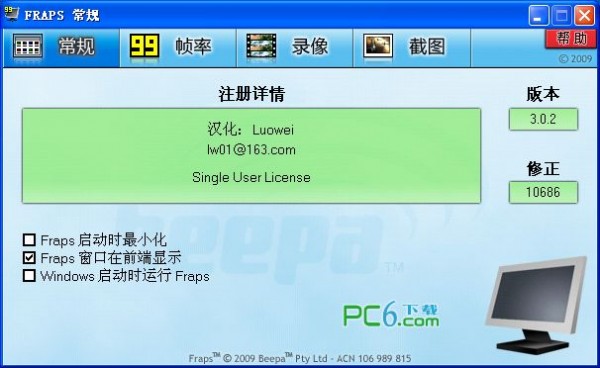 fraps简体中文版下载 3.0.2