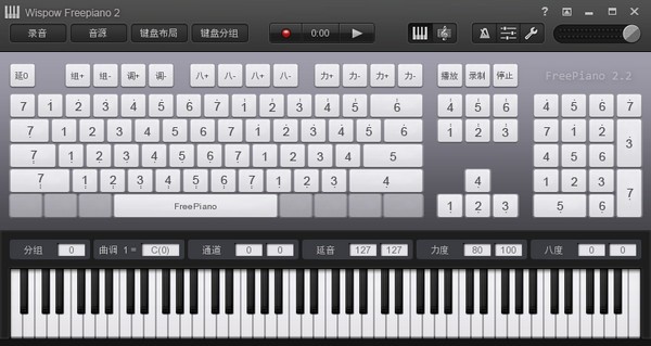 freepiano(电脑钢琴软件)