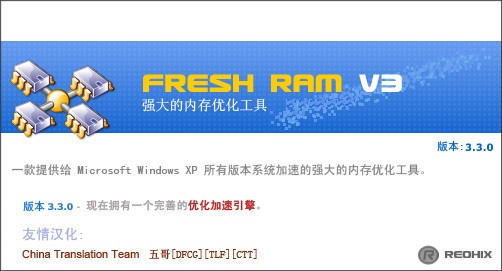 Fresh RAM(内存优化工具)下载 V3.3-内存自动优化工具